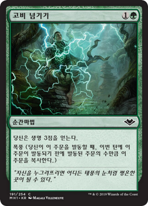 1b2ede0c-6565-48cb-bb75-e27d358c3c9a Weather the Storm