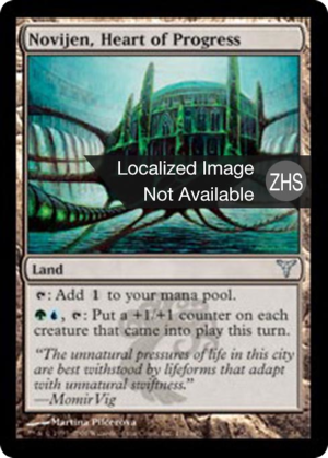 1b349bdb-4b4f-49d5-8668-1ba5f26376af Novijen, Heart of Progress