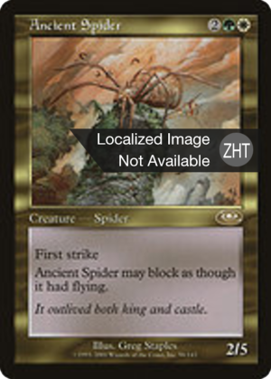 1b352a43-54d2-4d95-93bb-9df003fc8142 Ancient Spider