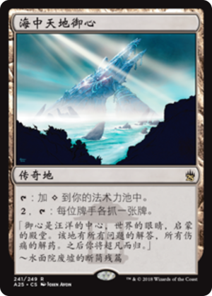 1b36526a-02d4-484f-a8e5-afd90cb7a615 Mikokoro, Center of the Sea