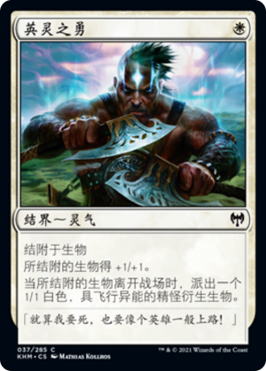 1b40ad43-d535-46f4-abf0-bc51c5a8440b Valor of the Worthy