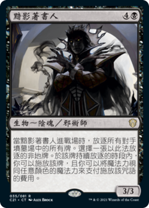 1b471f00-64f0-4a3c-899f-2c82ebb1b885 Author of Shadows