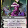 Liliana, Death Wielder