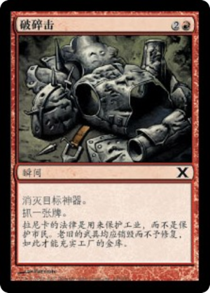 1b4aa149-d4c1-4946-bdae-3d74bc87b258 Smash