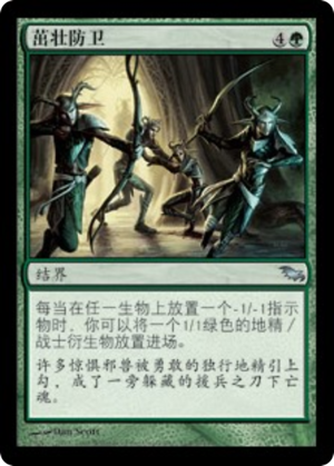 Flourishing Defenses