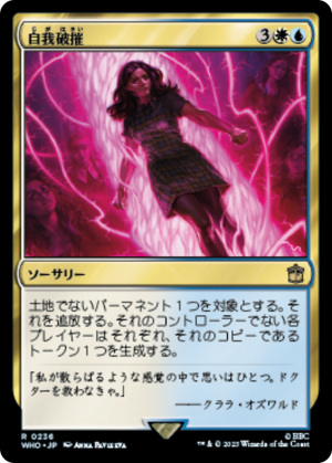 1b4ae9f7-0471-48fa-944a-3d7bde4dbab4 Fractured Identity