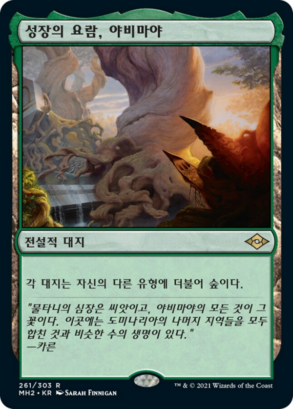 Yavimaya, Cradle of Growth