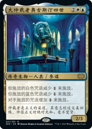 1b50acd7-cfa5-47e0-903f-089191aaea11 Grand Arbiter Augustin IV