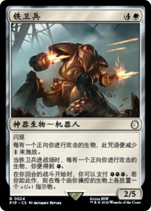 1b51d348-9d87-439d-a0ff-e8cd2b9b1e6c Sentry Bot