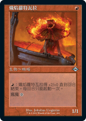 1b523a1a-a883-4b10-af94-8e7b76c4d03b Blazing Rootwalla