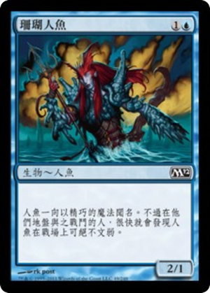 1b52bb94-6bc2-4534-be3c-fd9440aebbcd Coral Merfolk