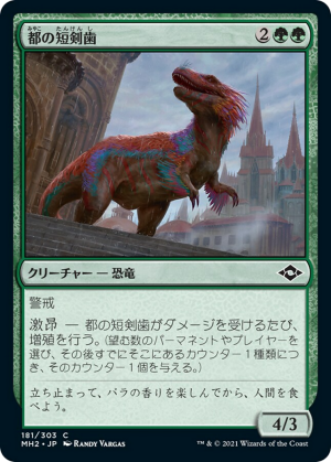 1b5873a5-27e8-4be2-8108-dc4cd76ee43e Urban Daggertooth