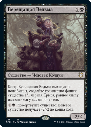 1b5aa527-626e-4620-9e7b-36a46f08e239 Chittering Witch