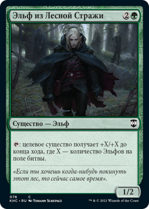 1b5b3e49-782a-48b4-8a0a-2c777f1ecf6b Timberwatch Elf