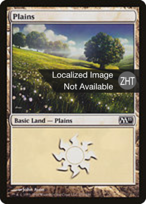 1b63f7b1-7764-4d80-a34b-07a16baa6a37 Plains