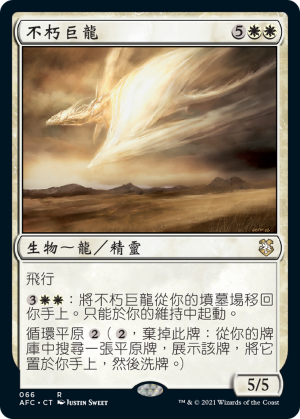 1b675527-95cc-44c0-a977-c82c75380bca Eternal Dragon