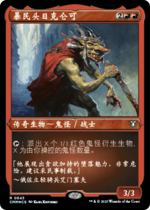 1b6ab4ba-4d9a-402b-92ac-9359cbf1da35 Krenko, Mob Boss