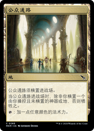 1b6d0780-fb67-4e57-bc29-0e8f6419e250 Public Thoroughfare