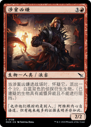 1b6f9593-5130-4cd4-bf58-f9ee453af32d Person of Interest