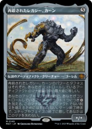 Karn, Legacy Reforged