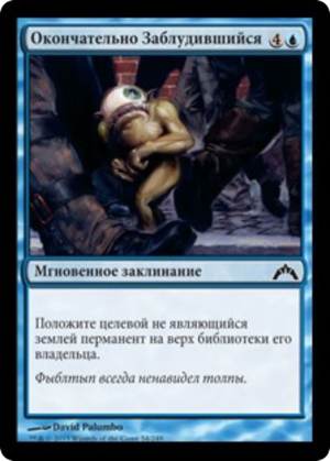 1b7e40c2-5d0c-480d-ab88-69015beb3fdb Totally Lost