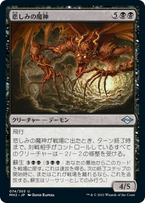 1b7f1035-0ea2-4bde-93c3-1616bec04ee0 Archfiend of Sorrows