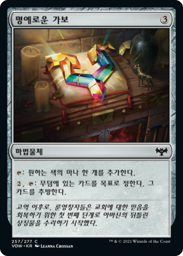 1b80350e-6a92-41ea-bae6-25330b2a63e9 Honored Heirloom