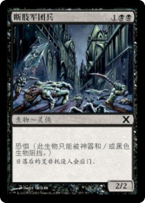 1b81870c-35d9-42c5-9b79-f897938707c0 Severed Legion