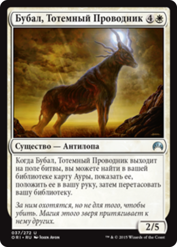 Totem-Guide Hartebeest