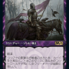 Liliana's Standard Bearer