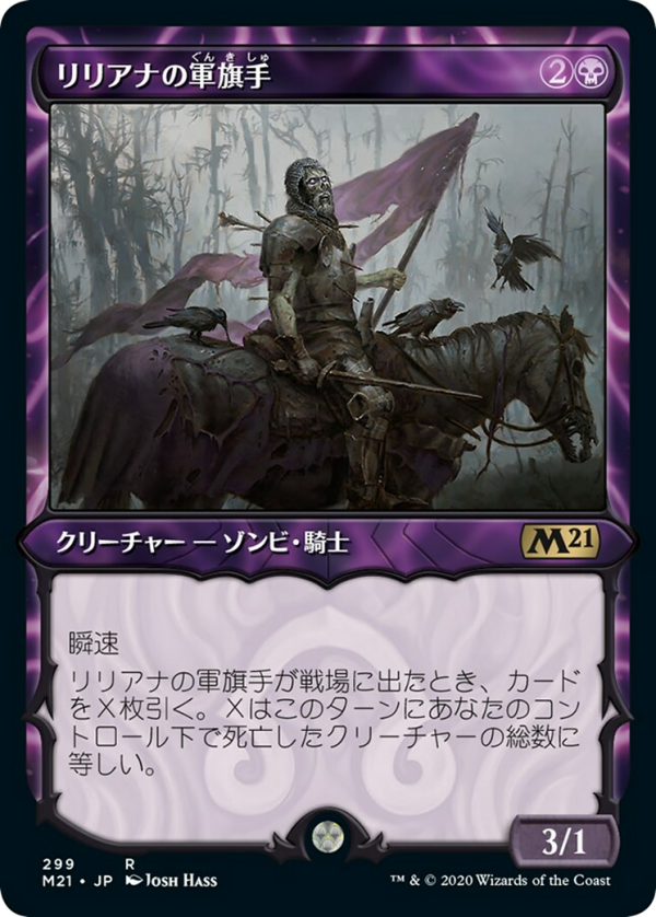 Liliana's Standard Bearer