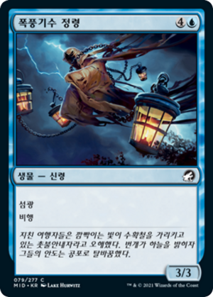 1b8ca0ae-c231-4ba4-8a45-481d01a844d1 Stormrider Spirit