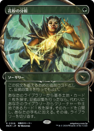 1b8e0e07-7a4b-49cf-984b-d793d495b3de Analyze the Pollen