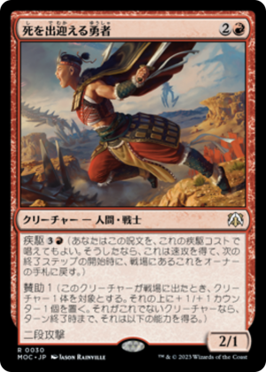 1b968f10-3bed-442d-b4e1-16dca07a338e Death-Greeter's Champion