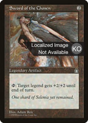 1b96fdd7-593a-433d-b81c-968f7749f019 Sword of the Chosen
