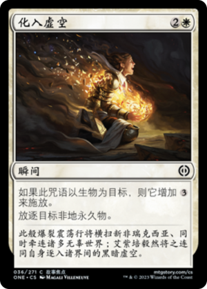 1b991c11-9434-4b63-8814-5bcdcfd02dae Vanish into Eternity