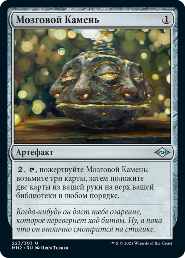 1b9e6897-ae57-4eb6-abb5-c268aa936fff Brainstone