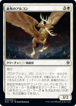 1b9efa51-ed1e-4e61-b132-6b614cc1de9b Archon of Absolution