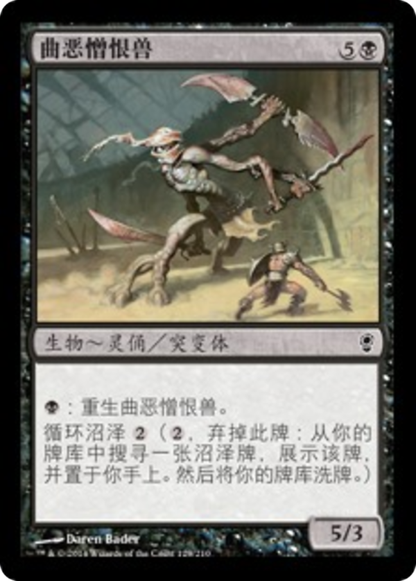 1b9f028a-a1a8-45b7-96fb-74ad0c4cafe4 Twisted Abomination