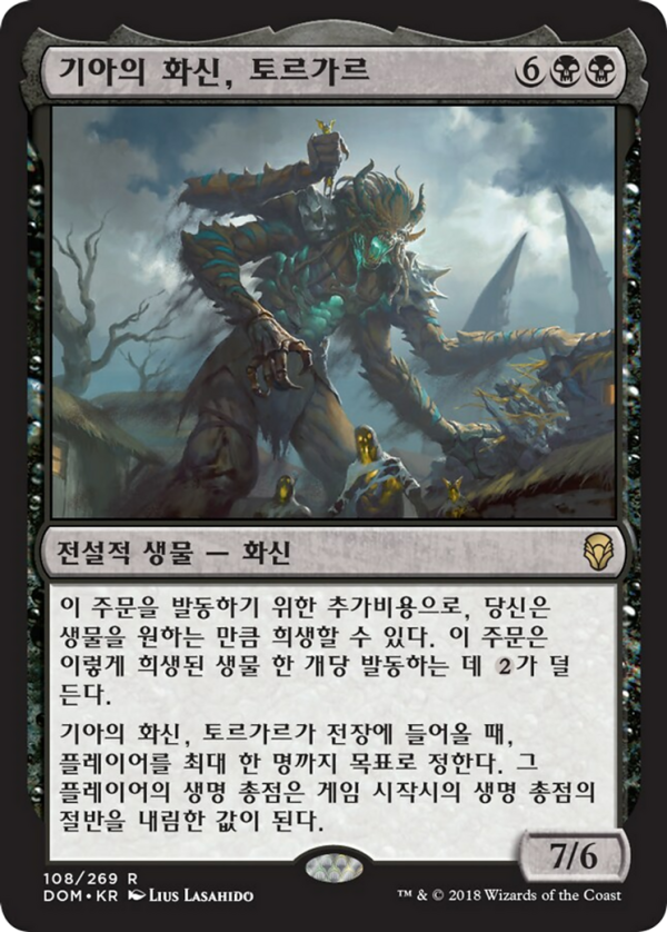 Torgaar, Famine Incarnate