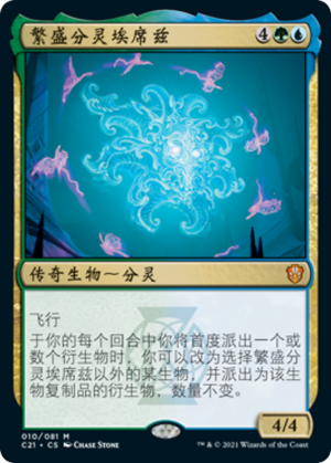 1ba00ba5-2ba8-44fd-a6e7-750820aa903b Esix, Fractal Bloom