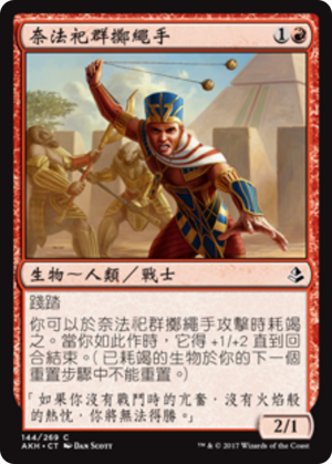 1baac088-0ea3-4e15-895f-9315edb2e8b0 Nef-Crop Entangler