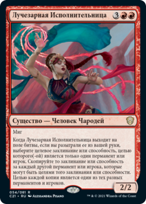 1babb867-8e3d-4365-b871-33475b085139 Radiant Performer