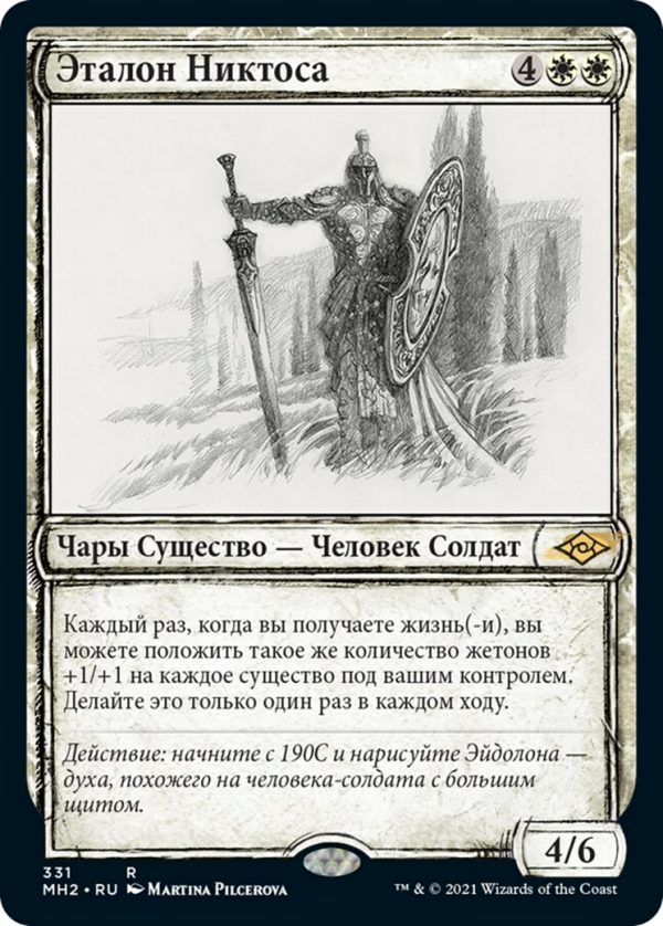 Nykthos Paragon