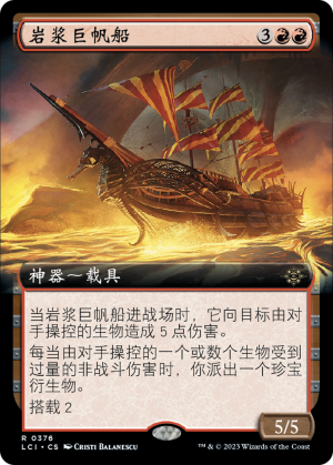 1bb75425-3fcb-4097-ac8d-e85874f7fc7b Magmatic Galleon