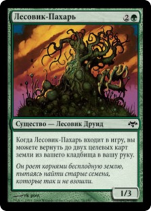 1bba4146-20c2-469f-9fac-c4beeb7e466f Tilling Treefolk