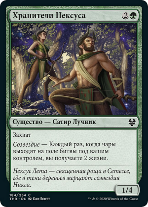 1bbe2bdb-d5ce-4bc0-9e36-f052e0ea403f Nexus Wardens