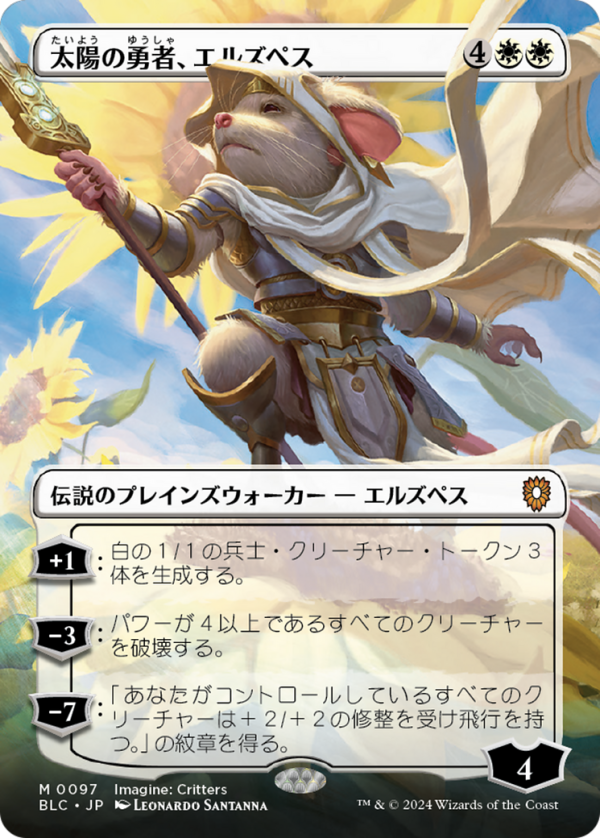 Elspeth, Sun's Champion