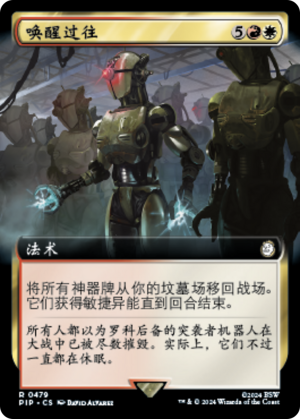 1bc50234-311c-4854-8409-41ee7e62cf27 Wake the Past