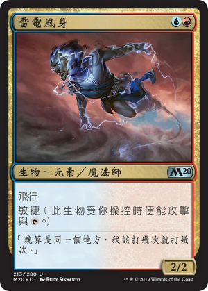 1bc5e65f-03d4-4abc-a140-a3da35d3fb16 Lightning Stormkin